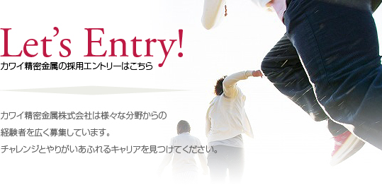 Lets Entry!@JCЂ͗lXȕ삩̌o҂LWĂ܂B`WƂ肪ӂLAĂB