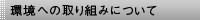ւ̎g݂ɂ