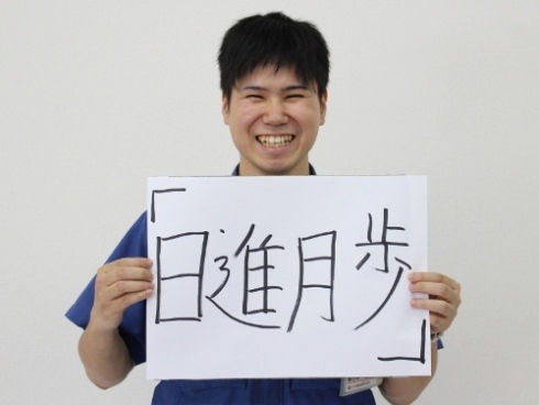 先輩社員インタビュー