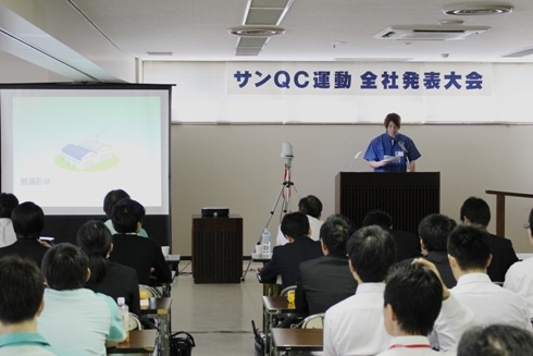 QCサークル活動発表大会